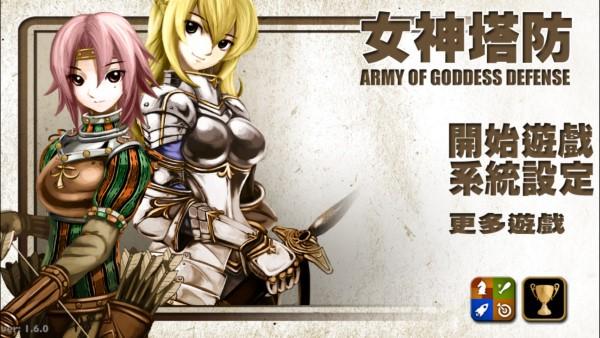 女神塔防抵御黑暗游戏(army of goddess defense)下载,女神塔防抵御黑暗,对战游戏,防御游戏