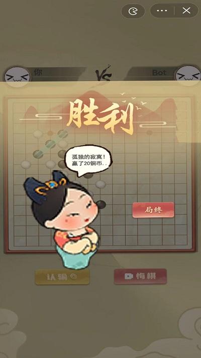 传统经典五子棋游戏下载,传统经典五子棋,五子棋游戏,趣味游戏