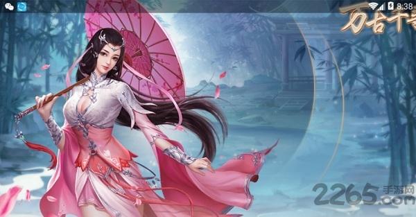 万古千寻bt私服下载,万古千寻,仙侠手游,战斗手游