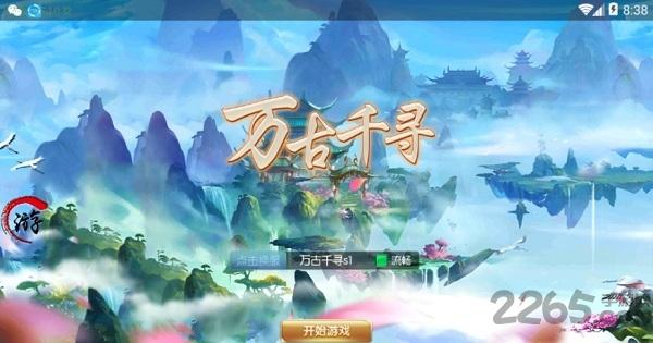 万古千寻bt私服下载,万古千寻,仙侠手游,战斗手游