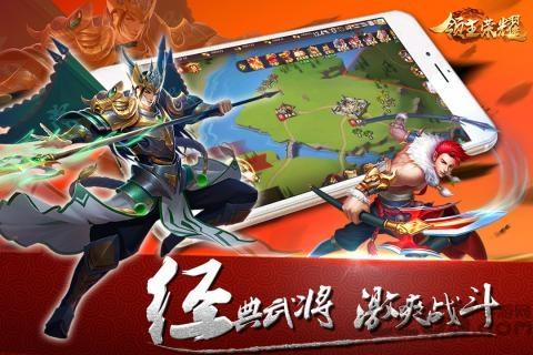 领主荣耀手机版下载,领主荣耀,三国手游,策略手游