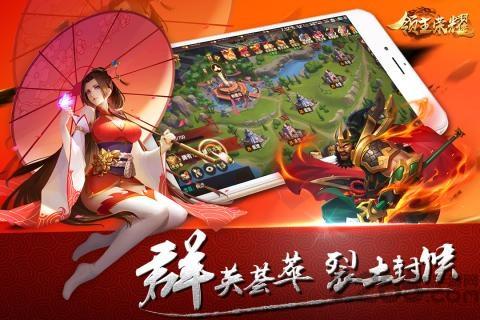 领主荣耀手机版下载,领主荣耀,三国手游,策略手游