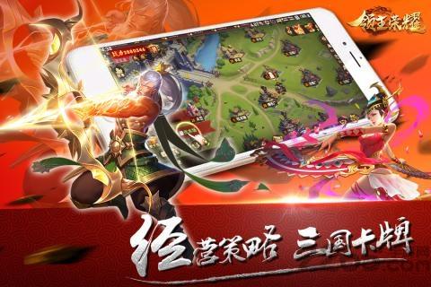 领主荣耀手机版下载,领主荣耀,三国手游,策略手游