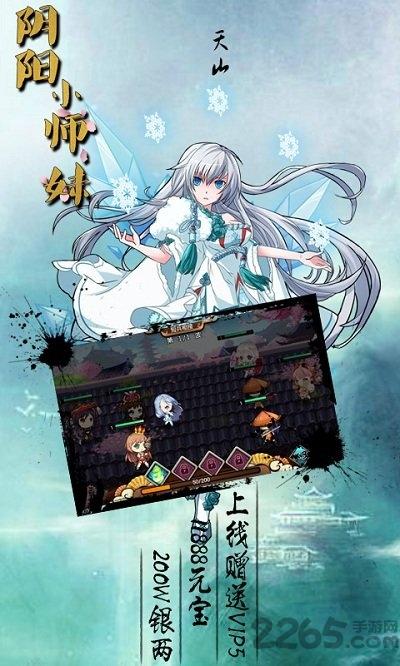 武娘阴阳小师妹bt手游下载,阴阳小师妹,武侠手游,q版手游