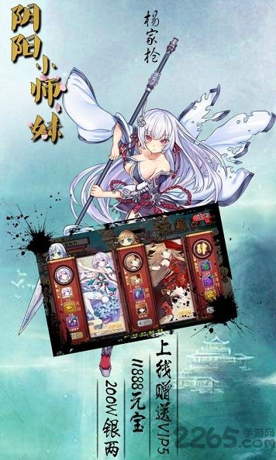 武娘阴阳小师妹bt手游下载,阴阳小师妹,武侠手游,q版手游