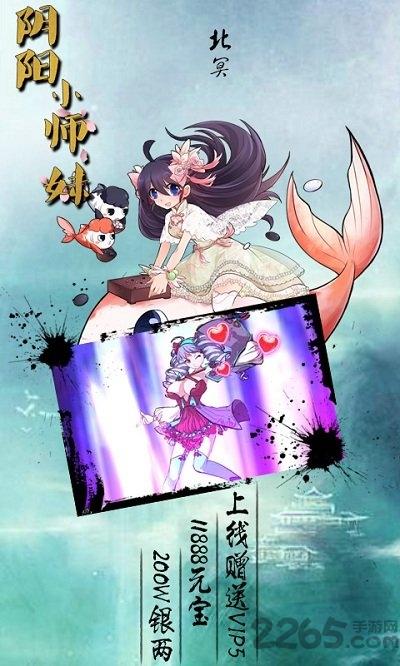 武娘阴阳小师妹bt手游下载,阴阳小师妹,武侠手游,q版手游