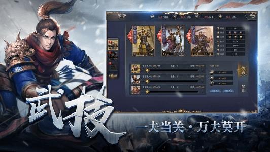 铁血王师网易版下载,铁血王师,三国手游,战争手游,网易手游