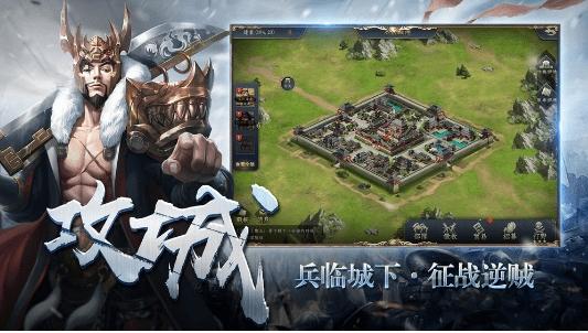 铁血王师网易版下载,铁血王师,三国手游,战争手游,网易手游