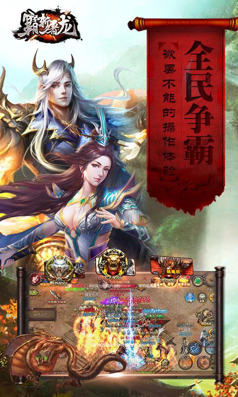 gm霸斩屠龙变态版下载,霸斩屠龙,传奇手游,gm手游