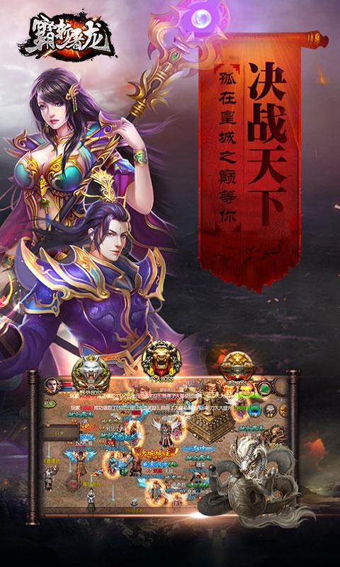 gm霸斩屠龙变态版下载,霸斩屠龙,传奇手游,gm手游