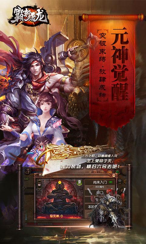 gm霸斩屠龙变态版下载,霸斩屠龙,传奇手游,gm手游