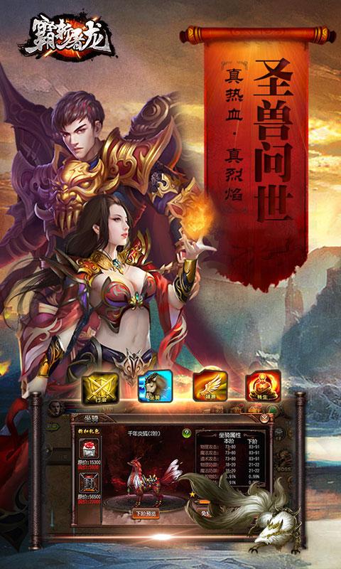 gm霸斩屠龙变态版下载,霸斩屠龙,传奇手游,gm手游
