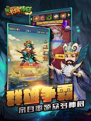 三国卡牌传奇游戏(暂未上线),三国卡牌传奇,三国手游