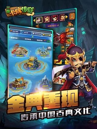 三国卡牌传奇游戏(暂未上线),三国卡牌传奇,三国手游