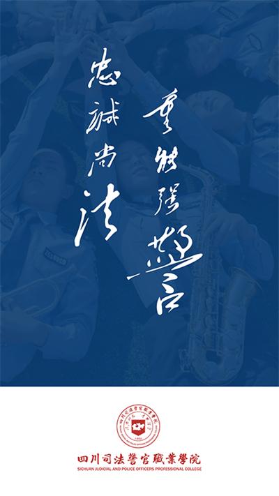 i警院app官方版下载,i警院,校园app,学校app