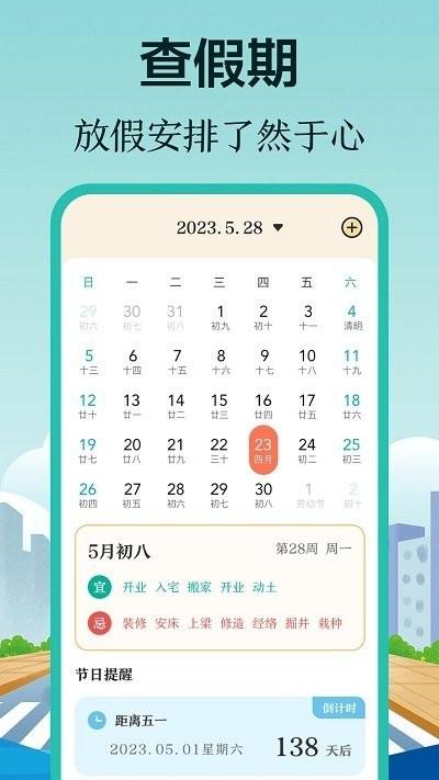掌上在线公交来了软件下载,掌上在线公交来了,公交app,出行app