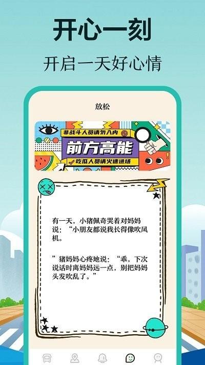 掌上在线公交来了软件下载,掌上在线公交来了,公交app,出行app