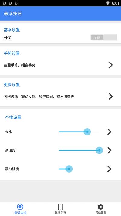 悬浮导航app(navigation dock)下载,悬浮导航,工具app,华为app