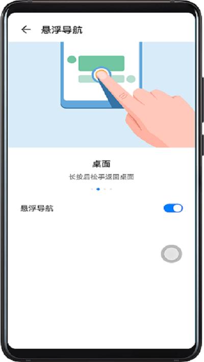 悬浮导航app(navigation dock)下载,悬浮导航,工具app,华为app