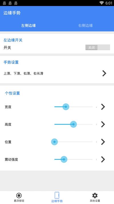 悬浮导航app(navigation dock)下载,悬浮导航,工具app,华为app