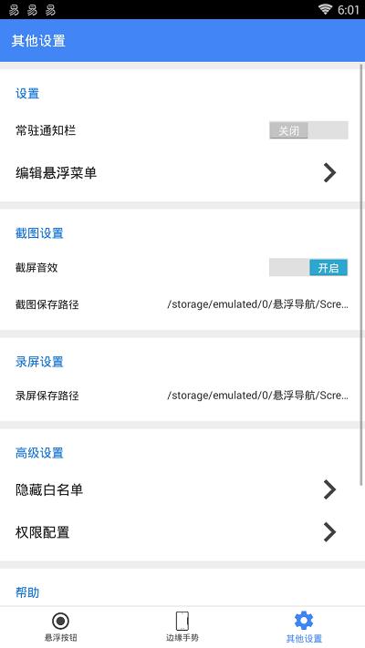 悬浮导航app(navigation dock)下载,悬浮导航,工具app,华为app