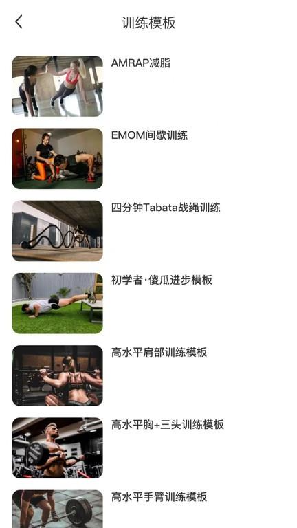不练不可app下载,不练不可,健身app,运动app