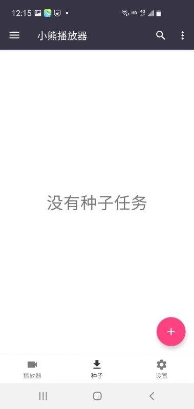 小熊播放器手机版下载,小熊播放器,播放器app