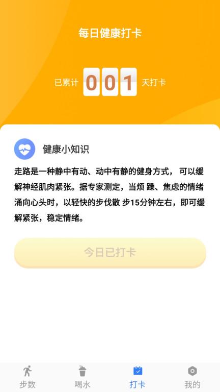 跑步寻宝app下载,跑步寻宝,运动app,跑步app
