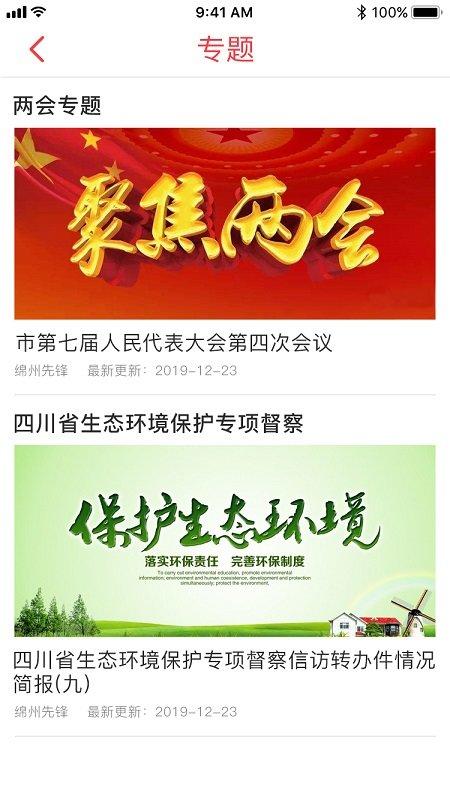 科技城先锋app下载,科技城先锋,党建app,党员教育app