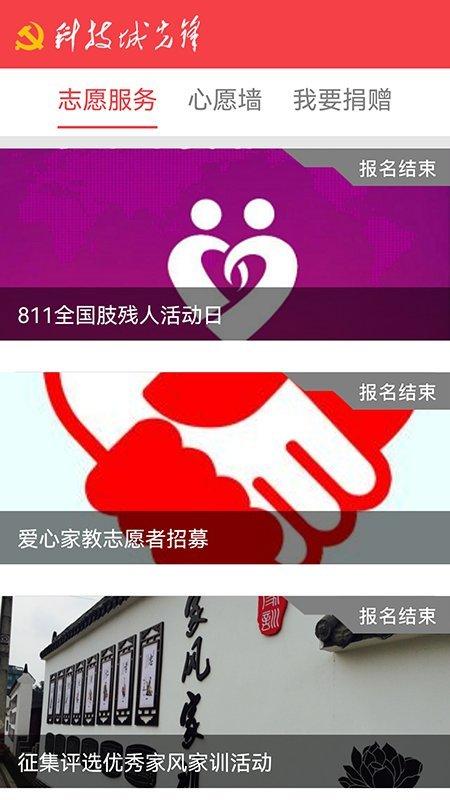 科技城先锋app下载,科技城先锋,党建app,党员教育app