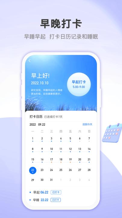 蚂蚁记步app下载,蚂蚁记步,计步app