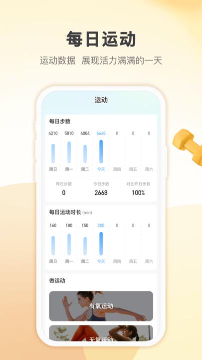 蚂蚁记步app下载,蚂蚁记步,计步app