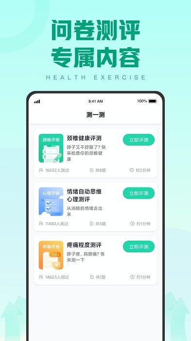 蓝天计步正版下载,计步app,运动app,蓝天计步