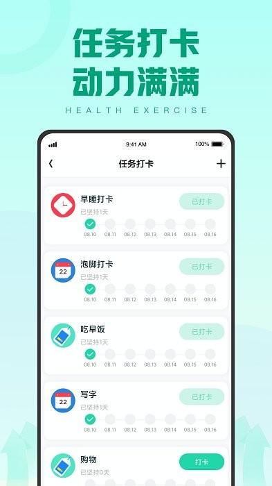 蓝天计步正版下载,计步app,运动app,蓝天计步