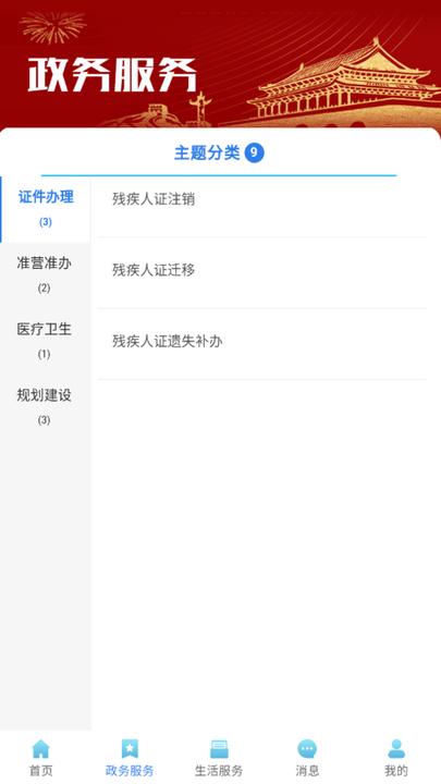 爱辉南新闻客户端平台下载,爱辉南,新闻app,辉南app