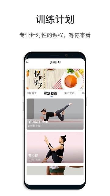 武酷teach app下载,武酷teach,运动app,健身app