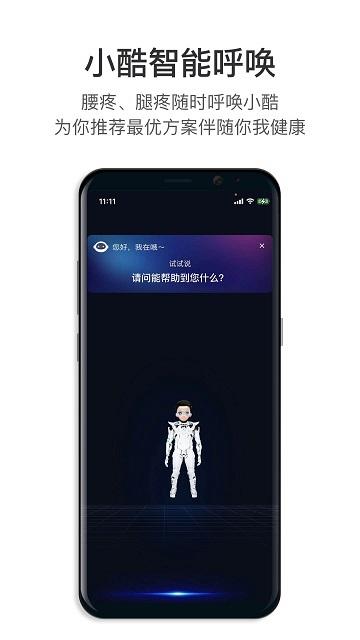 武酷teach app下载,武酷teach,运动app,健身app