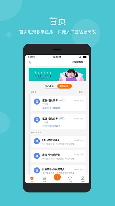 学乐云管理app下载,学乐云管理,教育app,学习app