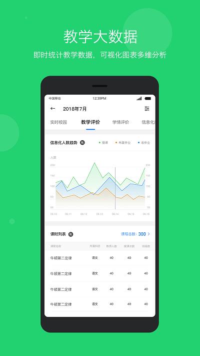 学乐云管理app下载,学乐云管理,教育app,学习app