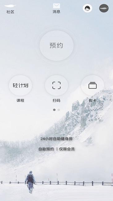 轻健身官方版下载,轻健身,健身app,运动app