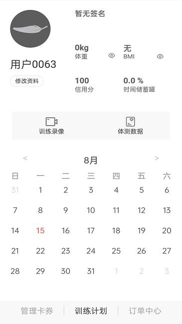 轻健身官方版下载,轻健身,健身app,运动app