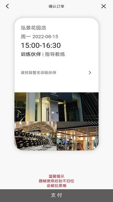 轻健身官方版下载,轻健身,健身app,运动app