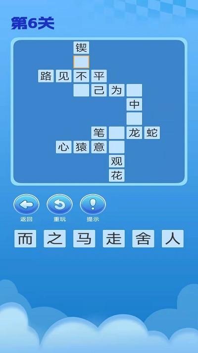 成语一起答app下载,成语一起答,成语app,学习app
