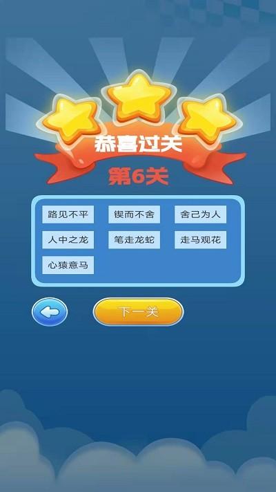 成语一起答app下载,成语一起答,成语app,学习app