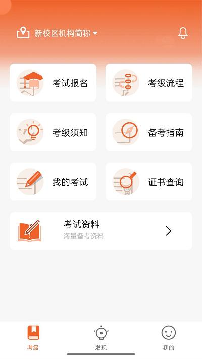 人才中心艺术考级官方版下载,人才中心艺术考级,艺术考级app,艺术教育app