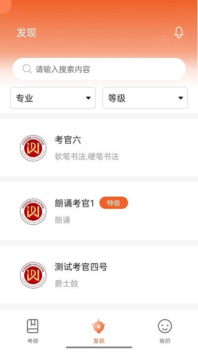 人才中心艺术考级官方版下载,人才中心艺术考级,艺术考级app,艺术教育app