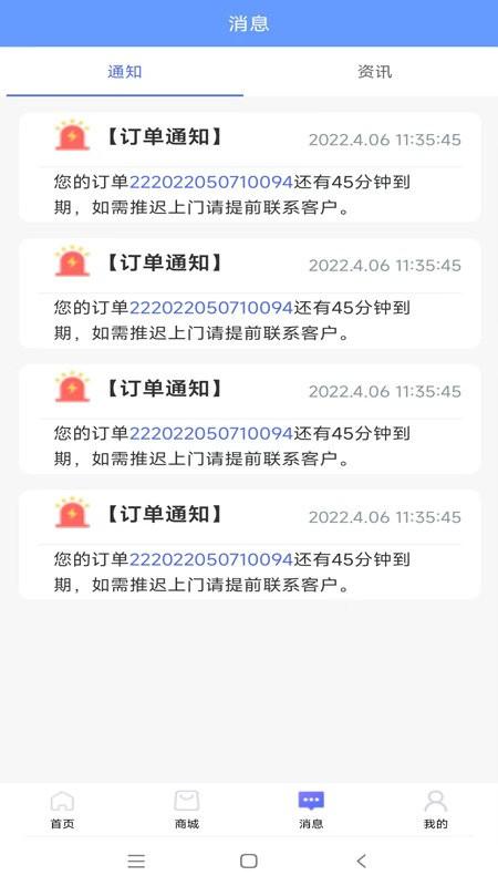易小帮官方版下载,易小帮,净水器安装app,师傅接单app