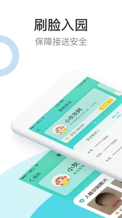 7Kid家长端官方版下载,7kid,家校app,家长app