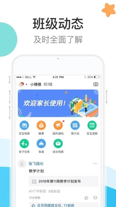 7Kid家长端官方版下载,7kid,家校app,家长app
