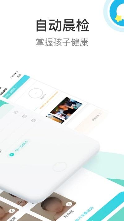 7Kid家长端官方版下载,7kid,家校app,家长app